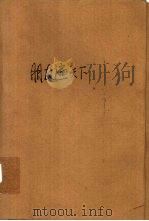 朋友遍天下（1992 PDF版）
