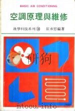 启学科技系列18  空调原理与维修（ PDF版）