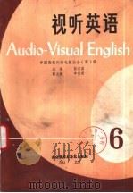 视听英语  6（1983 PDF版）