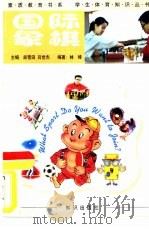 国际象棋（1998 PDF版）