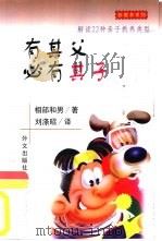 有其父必有其子（1999 PDF版）