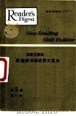 新编循序渐进英文读本（ PDF版）