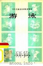 游戏（1974 PDF版）