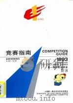 游泳（1980 PDF版）