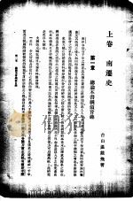 中国关税史（1929 PDF版）