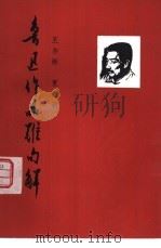 政治经济学  第3分册（1984 PDF版）