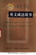 英文成语故事（1982 PDF版）