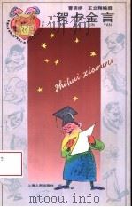 贺卡金言（1995 PDF版）