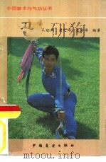 刀（1987 PDF版）