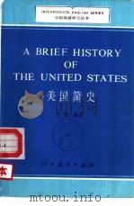 美国简史（1985 PDF版）