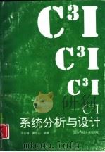 CI系统分析与设计（1996 PDF版）
