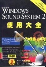Windows Sound System 2使用大全（1995 PDF版）