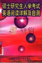大学英语四级词汇训练1200题  第2版（1998 PDF版）