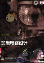 非常电路设计 Protel for Windows Schematic 3.XX版（1998 PDF版）
