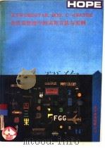 汉字WORDSTAR、DOS、C-dBASEⅢ在信息管理中的实用方法与实例（1991 PDF版）