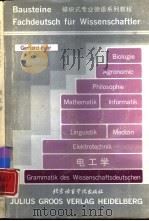 模块式专业德语系列教程  电工学（1994 PDF版）