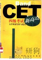 大学英语写作与范文（1999 PDF版）