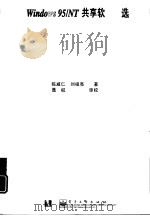 图像、动画与网页设计（1999 PDF版）
