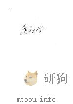 运动学（1984 PDF版）