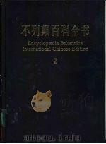 不列颠百科全书  12  National-Pang（1999 PDF版）
