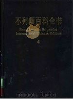不列颠百科全书  4  Centurion-Creationism（1999 PDF版）