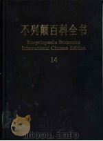 不列颠百科全书  15  Samory-Spadebill（1999 PDF版）