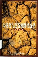 职务犯罪认定处理实务全书（1996年05月第1版 PDF版）