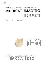 IEEE TRQNSACTIONS ON MEDICAL IMAGING (VOL.19 NO.1-12 JAN-DEC.200)/医学成象汇刊 (共12本) PDF电子版封面