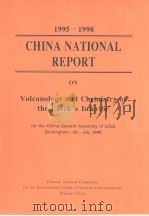 1995—1998  CHINA NATIONAL REPORT ON Volcanlogy and Chemistry of the Earth's Interior（ PDF版）