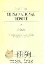 1995—1998 CHINA NATIONAL REPORT ON Geodesy（ PDF版）