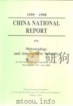 1995—1998  CHINA NATIONAL REPORT ON Meteorology and Atmospheric Sciences（ PDF版）