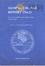 GLOBAL CHANGE REPORE（No.1）（ PDF版）