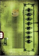 古代文学理论研究  丛刊  第9辑（1984 PDF版）