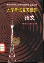 语文（1986 PDF版）
