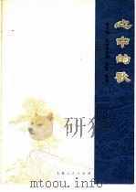 心中的歌-周总理在人民心中永生（1977 PDF版）