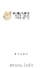 标题ABC 1991 PDF电子版封面 7501111588 王化容著