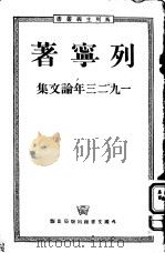 1923年论文集（ PDF版）