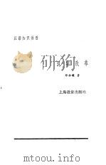 汉语知识讲话  合订本  汉字改革（1987 PDF版）