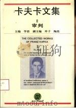 审判（1995 PDF版）