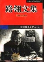 财主底儿女们（1995 PDF版）