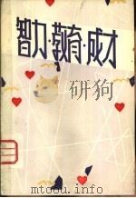 智力·教育·成才（1983 PDF版）