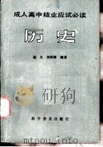 历史（1986 PDF版）