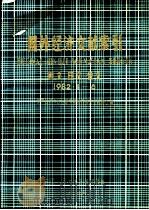 国外经济文献索引  西文  日文  俄文（ PDF版）