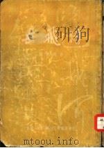 岳飞传（1955 PDF版）