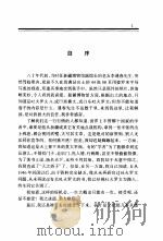 季羡林文集  第11卷  吐火罗文《弥勒会见记》译释（1998 PDF版）