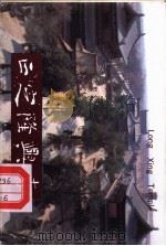 正宗隆兴寺（ PDF版）