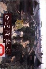 正定隆兴寺（ PDF版）