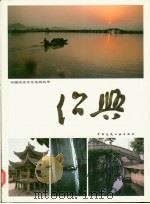 江陵（1986 PDF版）
