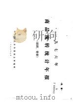 1976年商品流转统计年报  纺织、针织（1977 PDF版）