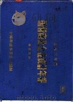 1953年度国营商业企业统计年报  专卖部份（ PDF版）